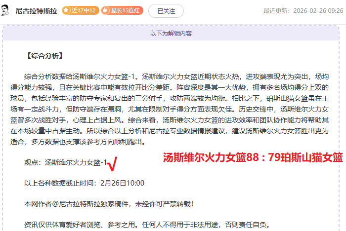 豪门精英挑,战极限,真实实力即,Bet188,Sports,金宝博188bet体育,体育直播,体育赛事,APP下载,官方网地址