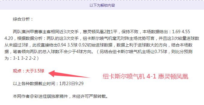 林总,点澳超精选,近四战三胜,Bet188,Sports,金宝博188bet体育,体育直播,体育赛事,APP下载,官方网地址