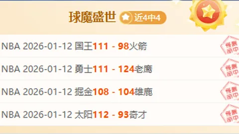 本赛季欧冠四强激战：皇马、巴黎、巴萨、国米谁将夺冠三冠王？